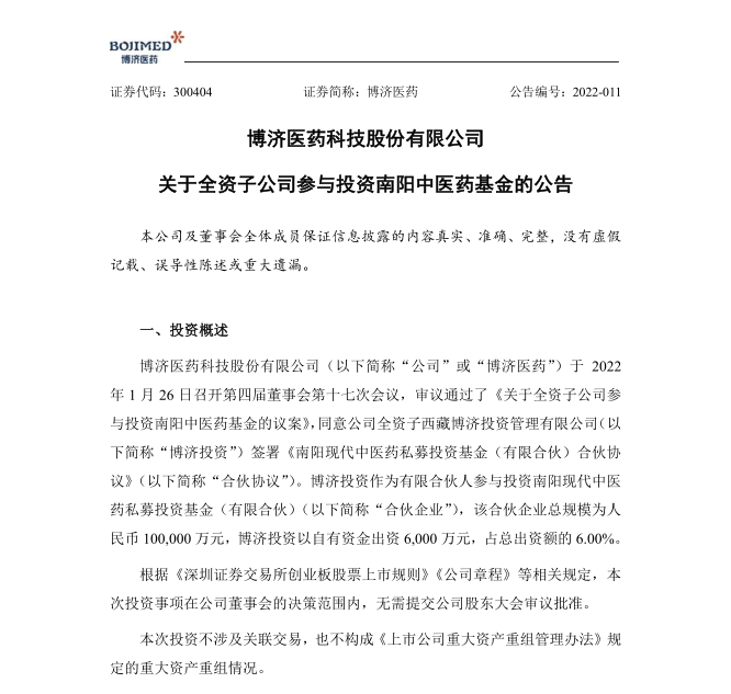 20220310官網(wǎng)圖.png
